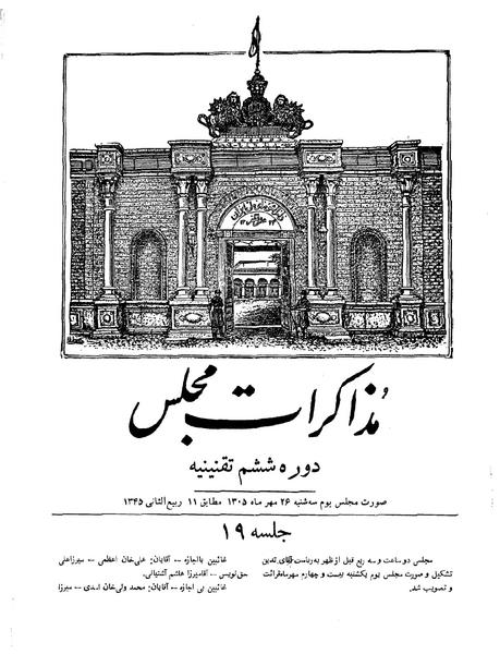 پرونده:Moz 6 19.pdf