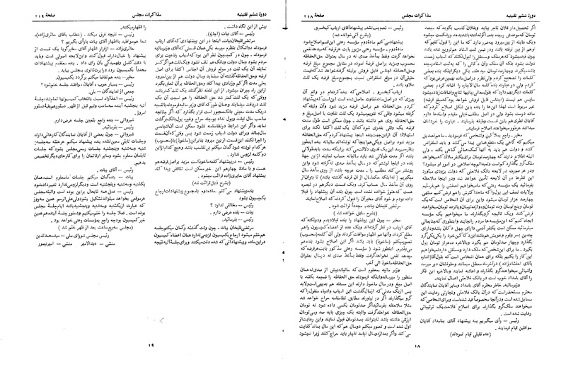 پرونده:Moz 6 19.pdf