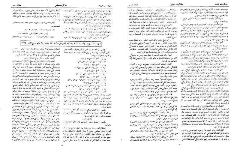 پرونده:Moz 6 19.pdf