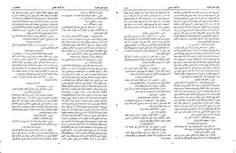 پرونده:Moz 6 19.pdf