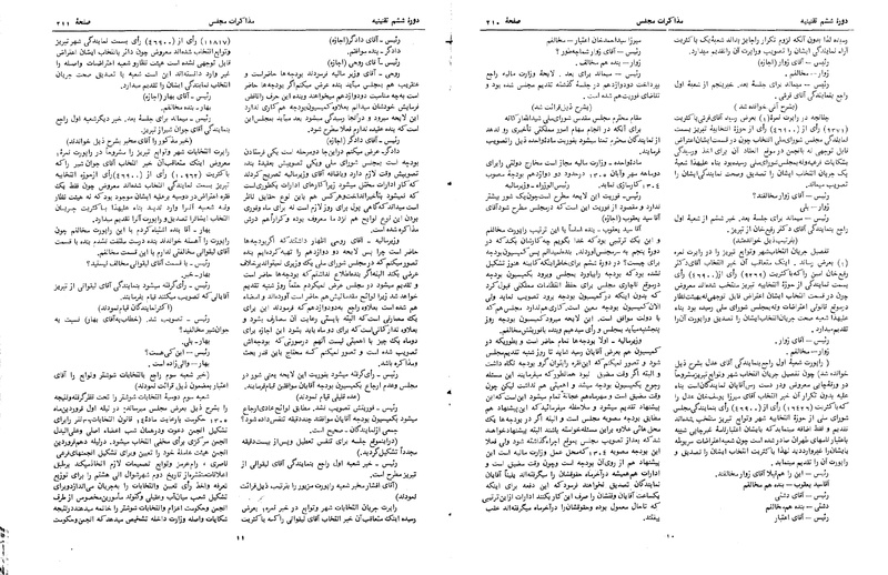 پرونده:Moz 6 19.pdf