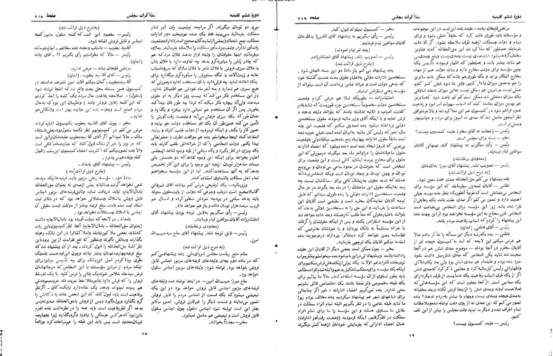 پرونده:Moz 6 19.pdf