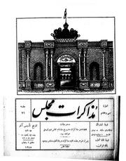 → صفحهٔ قبلی