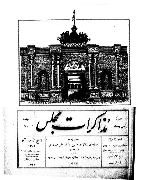 پرونده:Moz 6 71.pdf