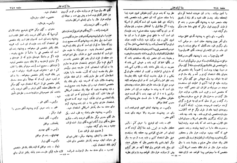 پرونده:Moz 6 71.pdf