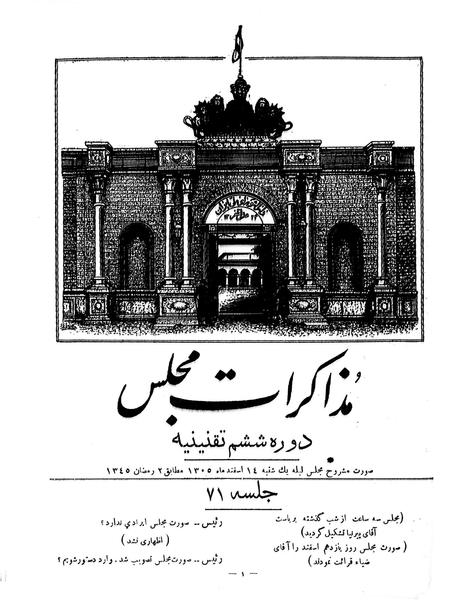 پرونده:Moz 6 71.pdf