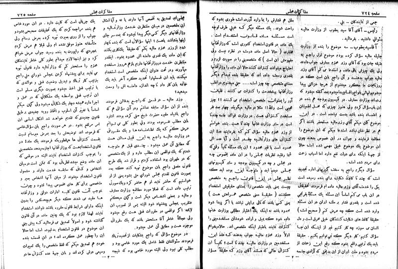 پرونده:Moz 6 71.pdf
