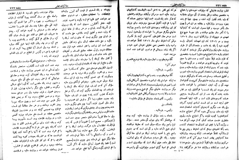 پرونده:Moz 6 71.pdf