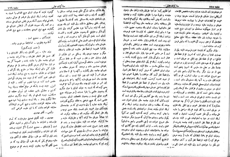 پرونده:Moz 6 71.pdf