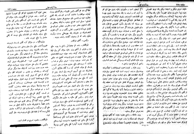 پرونده:Moz 6 71.pdf
