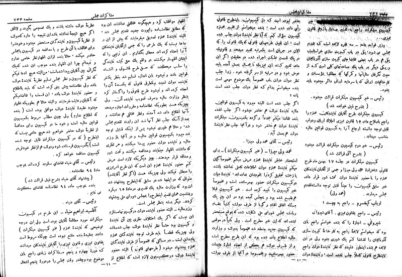 پرونده:Moz 6 71.pdf