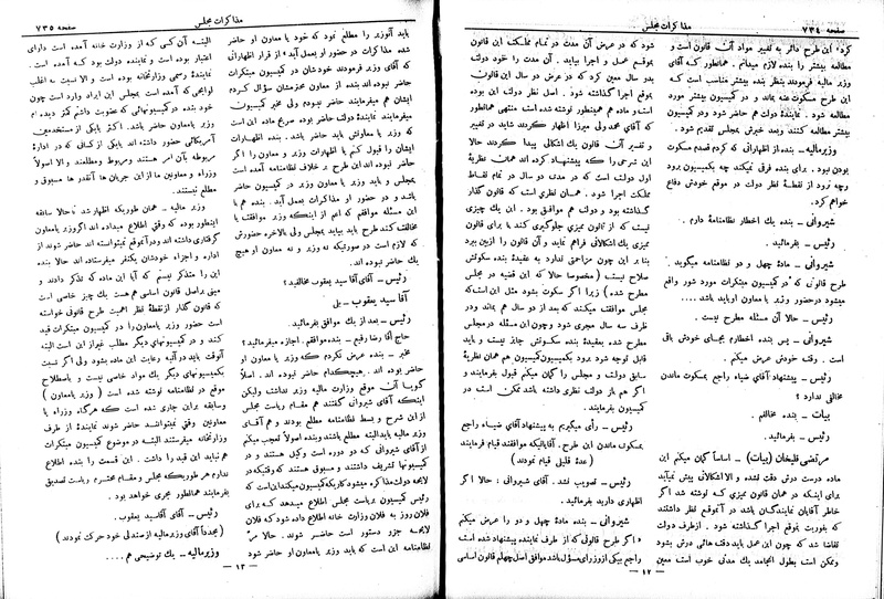 پرونده:Moz 6 71.pdf