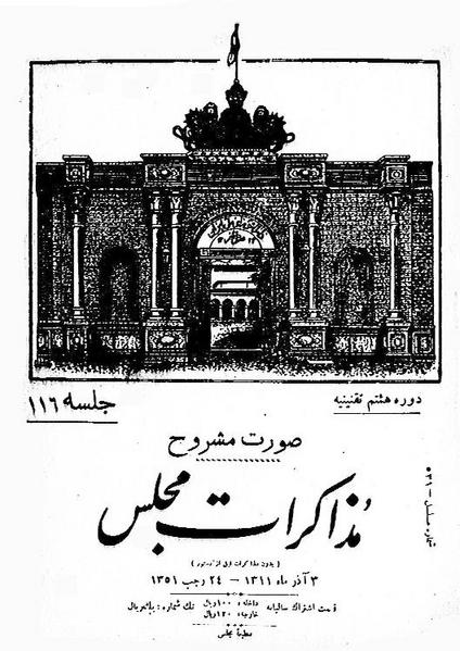 پرونده:Moz 8 116.pdf