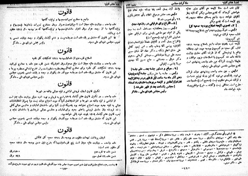 پرونده:Moz 8 116.pdf