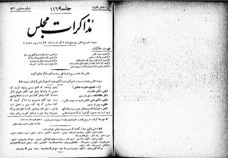 پرونده:Moz 8 116.pdf