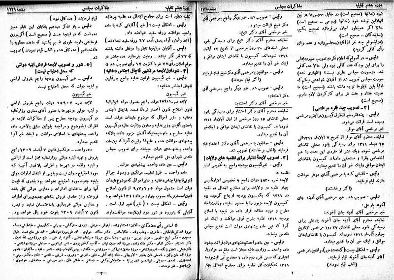 پرونده:Moz 8 116.pdf