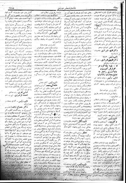 پرونده:Mozakerat 17 S54.pdf
