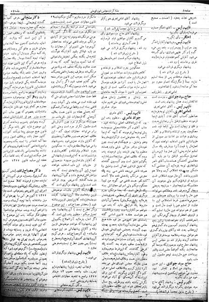 پرونده:Mozakerat 17 S54.pdf