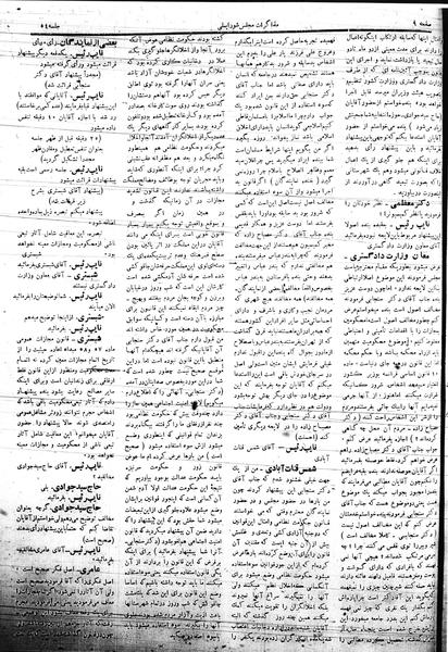 پرونده:Mozakerat 17 S54.pdf