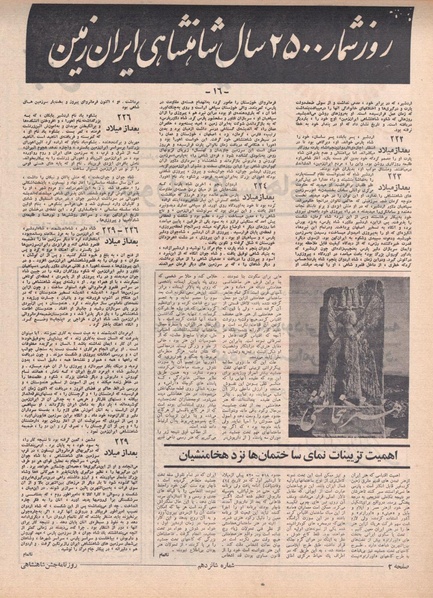 پرونده:ShahanShah13500520.pdf