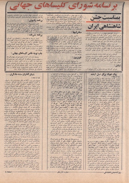 پرونده:ShahanShah13500520.pdf