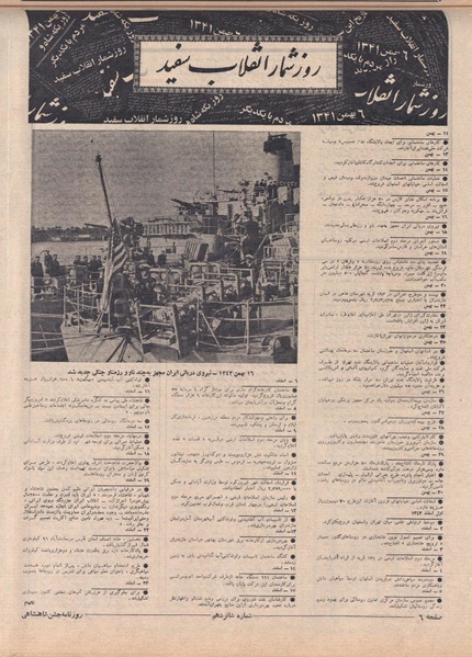 پرونده:ShahanShah13500520.pdf