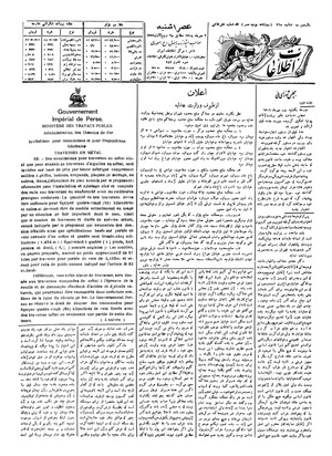 Ettelaat13060702.pdf