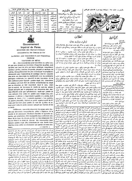 پرونده:Ettelaat13060702.pdf