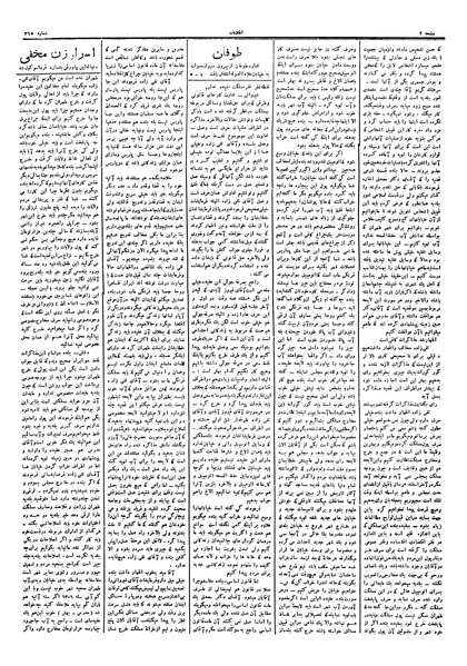 پرونده:Ettelaat13060702.pdf