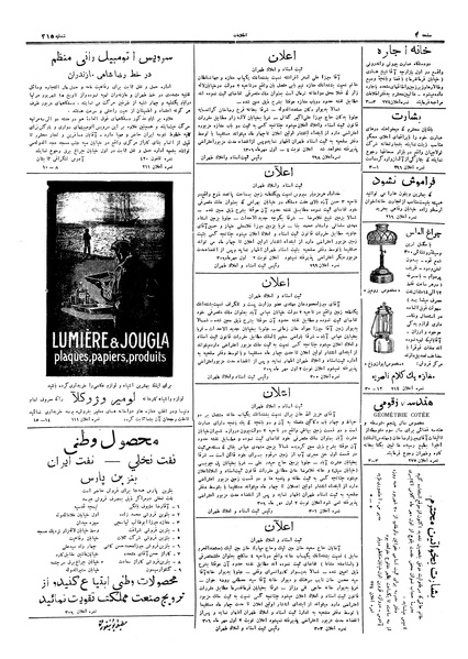 پرونده:Ettelaat13060702.pdf