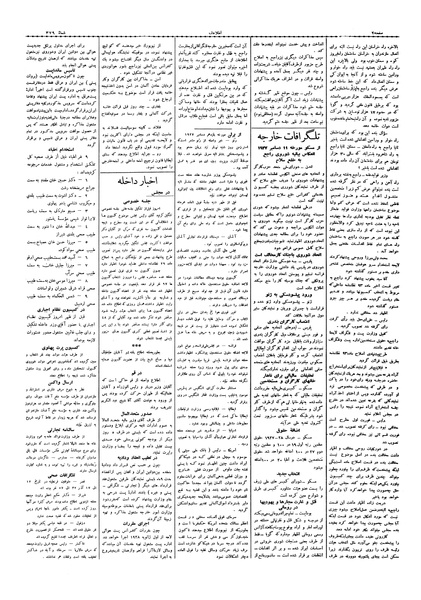 پرونده:Ettelaat13060919.pdf