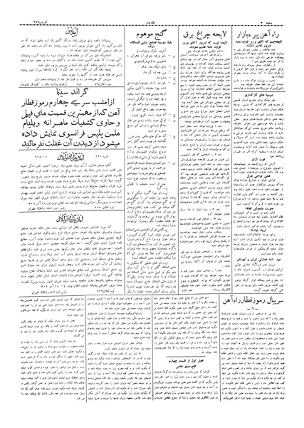 پرونده:Ettelaat13060919.pdf