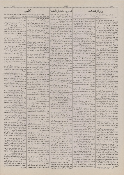 پرونده:Ettelaat13070814.pdf