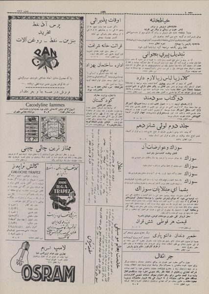 پرونده:Ettelaat13070814.pdf