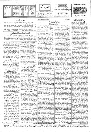 Ettelaat13080115.pdf