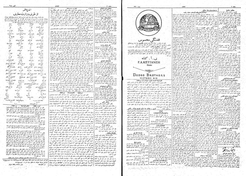 پرونده:Ettelaat13080115.pdf