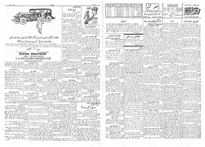 Ettelaat13080930.pdf