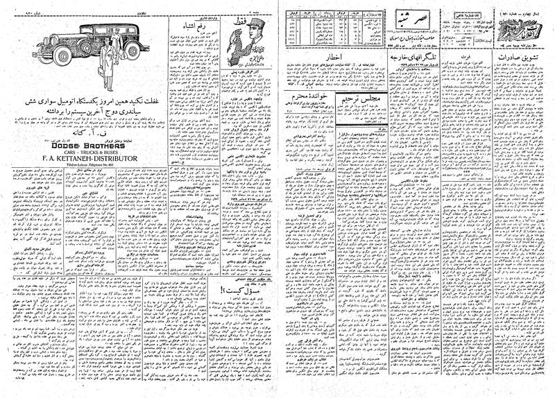 پرونده:Ettelaat13080930.pdf