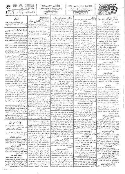 پرونده:Ettelaat13090118.pdf