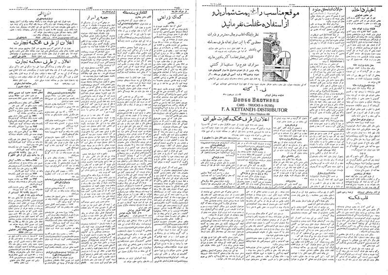 پرونده:Ettelaat13090118.pdf