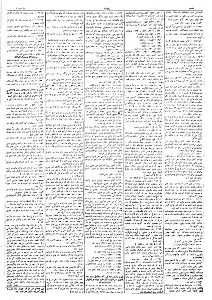 پرونده:Ettelaat13090118.pdf