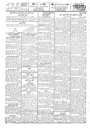 Ettelaat13090908.pdf