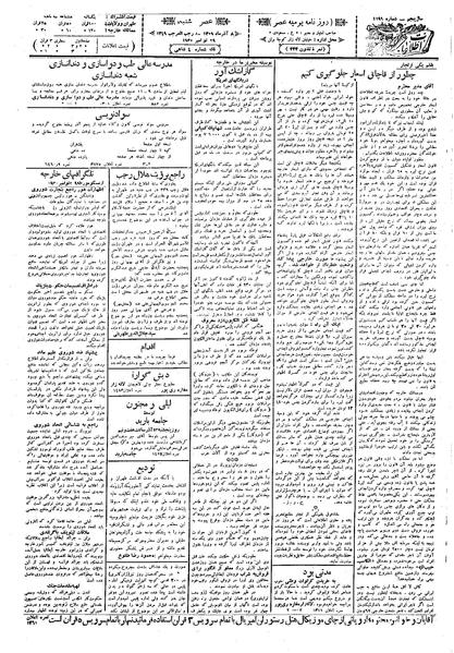 پرونده:Ettelaat13090908.pdf