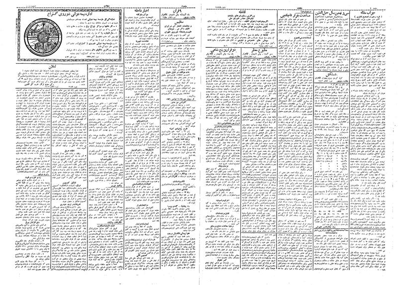 پرونده:Ettelaat13090908.pdf