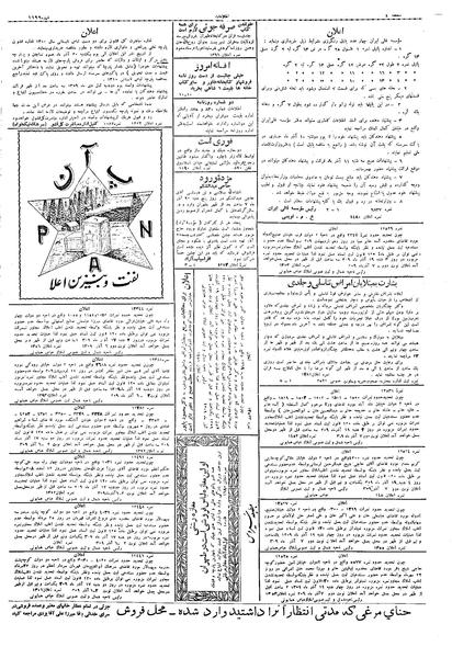 پرونده:Ettelaat13090908.pdf