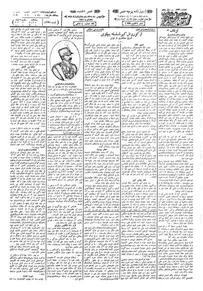 پرونده:Ettelaat13091105.pdf
