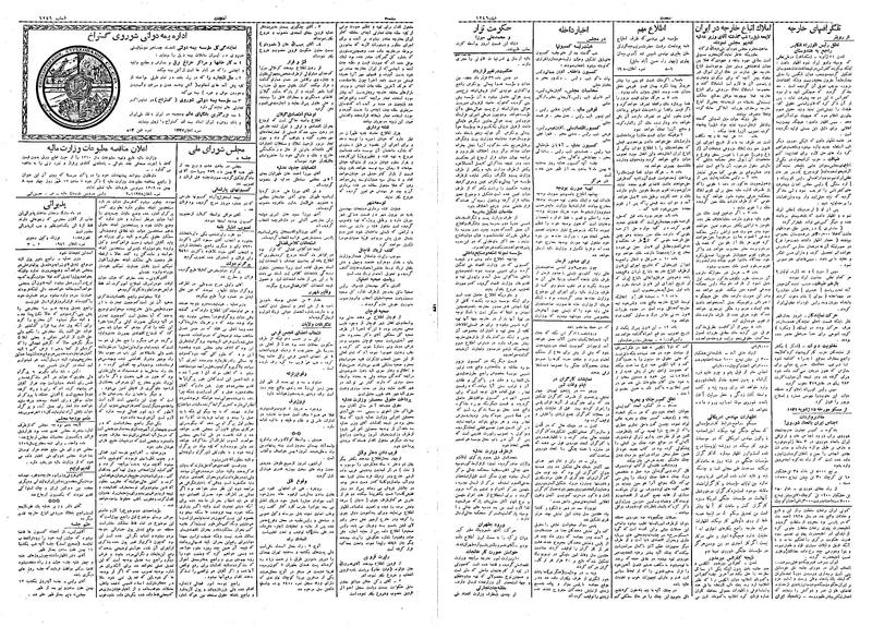 پرونده:Ettelaat13091105.pdf