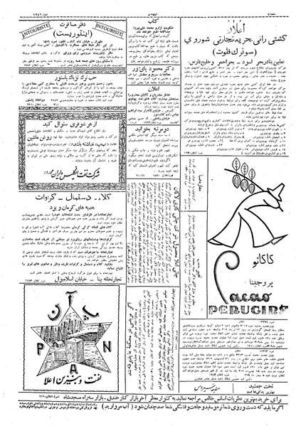 پرونده:Ettelaat13091105.pdf