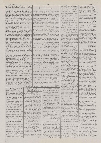 پرونده:Ettelaat13100330.pdf