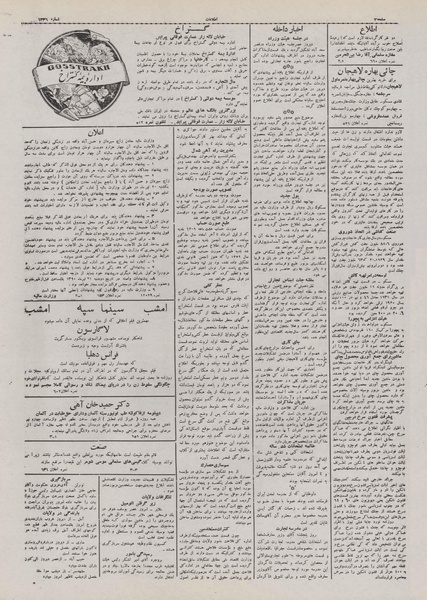 پرونده:Ettelaat13100330.pdf